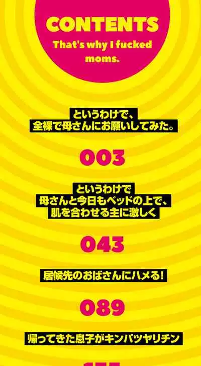 [Freehand Tamashii] Toiu wake de, Kaa-san-tachi to Yattemita - That's why I fucked moms. [Digital]