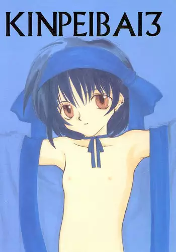 [INKPOT (Oyari Ashito)] KINPEIBAI 3 (Samurai Spirits)