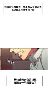 [Serious] Domesticate the Housekeeper 调教家政妇 Ch.29~34 [Chinese]