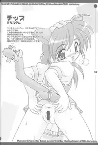 (C61) [Chokudoukan (Hormone Koijirou, Marcy Dog)] Naughty Girls 4 (Various)