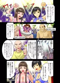 [Mike ni Mage (Yamato Techno)] Koukai Ryoujoku ProWres 3 ~Hamerareta Joshi Wrestler [Digital]