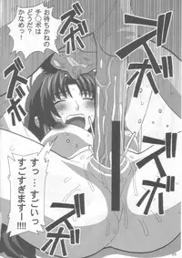 (C74) [21 Seiki Renaissance (Koukyou Gikou)] YOSAKU4 (Full Metal Panic!)