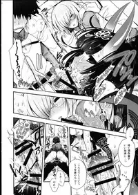 (C90) [Alkaloid (Izumiya Otoha)] Kyouka Suigetsu (Fate/Grand Order)