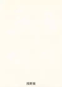 (C76) [Asanoya (Kittsu)] Ri-chi Ippatsu Chou Chichi Tsumo (Saki)