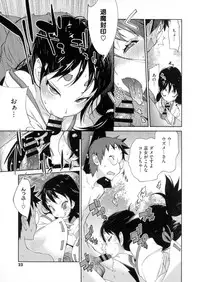 [Kotoyoshi Yumisuke] Hyakka Nyuuran ~UZUME~