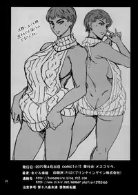 [Mesu Gorilla. (Tuna Empire)] Cracked Crystal [English] [biribiri] [Digital]