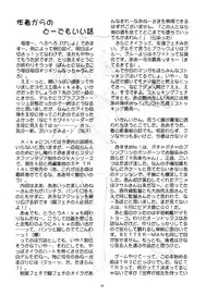 (CR25) [Yomosue Doukoukai (Gesho Ichirou)] OUT TRIAL (Agent Aika)