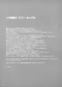 (CR35) [Muteki Chaya (Nippori)] Hajimete no Sugoi Mau Mau (Battle Programmer Shirase)