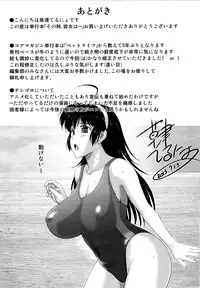 [Kusatsu Terunyo] Sonotoki, Kanojo wa... [English] [Fated Circle]