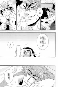 [Kuchibashi-ya (Ikegami Shougo)] ラブレター (Toriko)