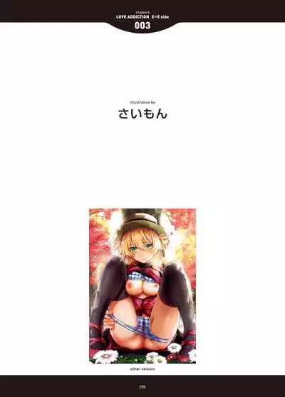 [Anthology] LOVE ADDICTION [Digital]