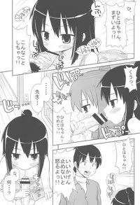 (Puniket 20) [DUMMY RUN (Momo Iwao)] school collapse (Mitsudomoe)