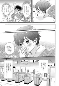 (ShotaFes 2) [Natsukanmi (Ko-ri Azuki)] Elite Chikan to Hankou Dekinai Ki Shounen