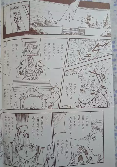 Yokohama Kaidashi Kikou FEATURE