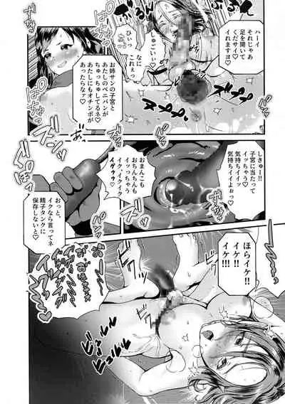 (Akihabara Chou Doujin-sai) [Nefradel S. P. A. (Various)] Futanari Goudou-shi Suit Chakui / Peniban Tokushuu-gou