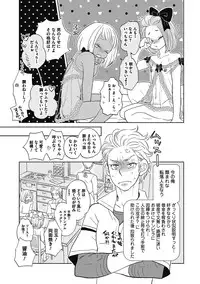 [Kougami Eri] Otokonoko o Suki ni naru no wa Shikata ga nai [Digital]