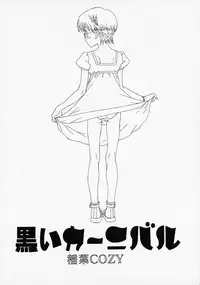 [Anthology] Shounen Ai no Bigaku - The Josou Shounen