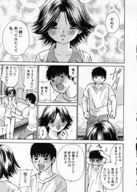 [Kawamoto Takahiro] seifuku shi te kudasai