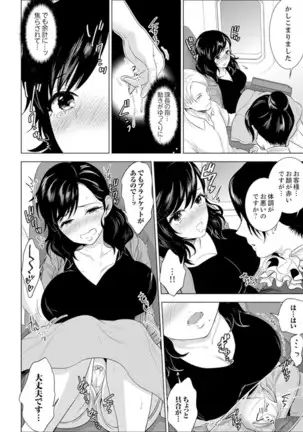 Shain Ryokou de Deisui Ecchi ! ~Onsen no Naka de Atsui no Haitteruu… Ch. 1-25