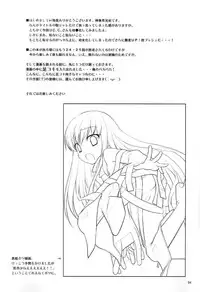 (C72) [Rotary Engine (Kannazuki Motofumi)] Kodomo Geass. (Code Geass) [English] {doujin-moe.us}