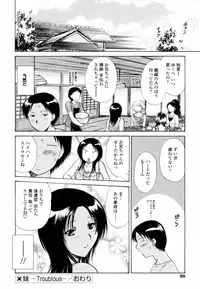 [Shou Akira] Honey Come