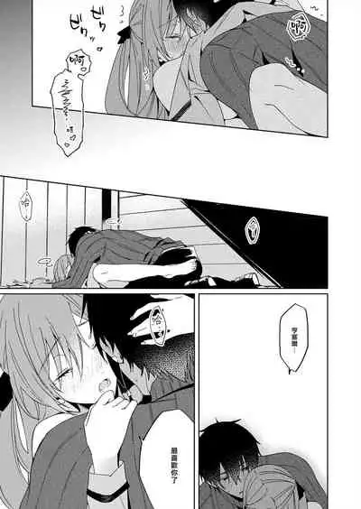 [Yuzushiwo] Akuyaku Reijou wa Ichizu ni Dekiai sarete ~Noumitsu Sex no Aite wa Juuboku~ | 被疯狂溺爱的反派大小姐~浓密性爱对象是仆从~ [Chinese] [莉赛特汉化组]