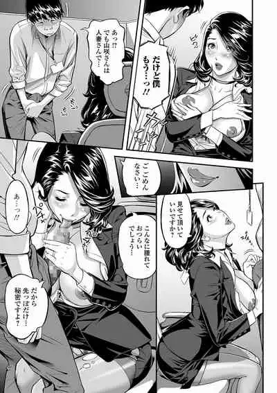 COMIC Shigekiteki SQUIRT!! Vol. 24