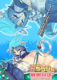 [pantwo (ZIZ)] Kachi Kuja Kansatsu Nisshi (Final Fantasy IX) [English] =LWB= [Digital]