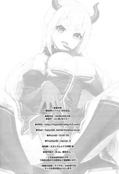(COMIC1☆20) [Fujiya (Nectar)] Isekai Maid to 1R no Aruji 2 - The Otherworldly Maid and the One-Room Lord