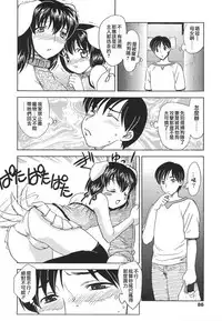 [Hiryuu Ran] Naka Made Douzo [Chinese] [貪狼閣]