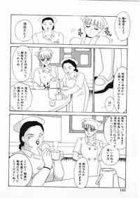 [Umino Yayoi] Hitokai