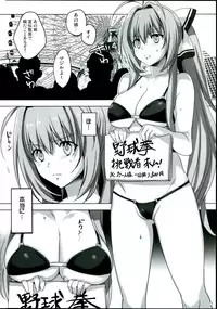 (C87) [Maxzheart (Fight Fight Chiharu)] Amagi Mucha Brilliant Park (Amagi Brilliant Park)