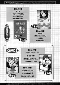 COMIC RiN 2011-05