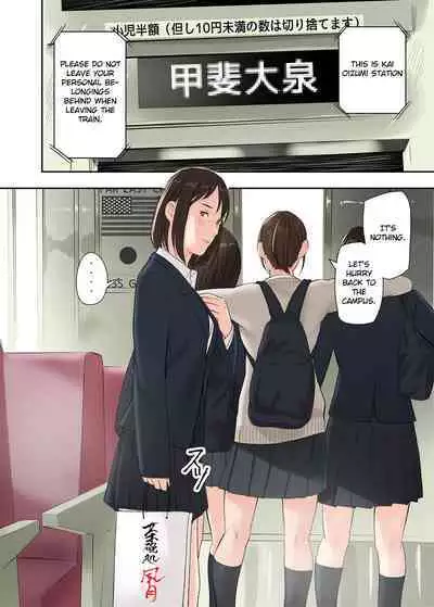 Kono Futari to Yaru Hanashi | A Story about Sex with Two Girls