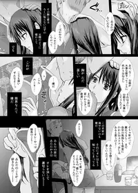 [まそべ家HNM＠HoNeY's MIlk teA] あんただけのものだから。