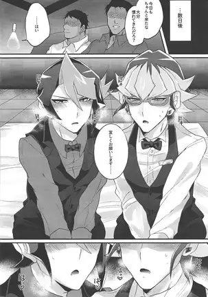 Seitōna kettō no kekka haiboku shite itadaitanode sore sōō no taika o haratte itadakimasu.