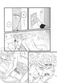 (ZERO no Hakobune 2) [Ankomono (Oshiruko)] Shiranai Hou ga ii no Kamo ne. (ALDNOAH.ZERO)