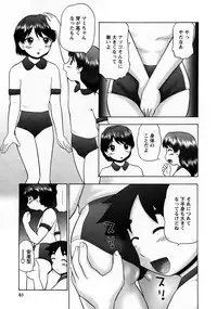 Karyou Gakuen Shotoubu Vol.9