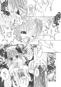 (C69) [Strawberry (Ichigo)] Digi Piyo (Di Gi Charat)