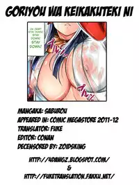 [Saburou] Goriyou Wa Keikakuteki Ni (COMIC Megastore 2011-12) [English] [4dawgz + FUKE] [Decensored]
