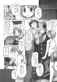 [Shimanto Youta] Seibun Muchousei