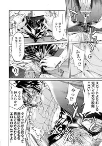 [Inoue Yoshihisa] TEACHER x TEACHER