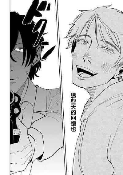 M no Kyouten | M的教典 Ch. 1-6 + 特典