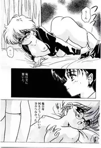 [Mizutani Mint] Bikou