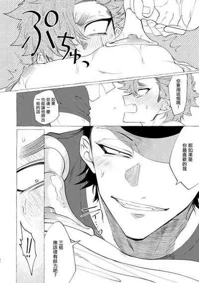 [Lunchiki (dotsuco, Yutakana Umami)] Badday Dreamers Ch. 1-4 [Chinese] [拾荒者汉化组] [Digital]