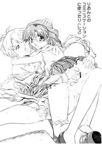 (CR25) [Yomosue Doukoukai (Gesho Ichirou)] OUT TRIAL (Agent Aika)