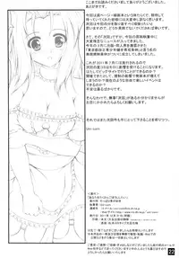 (C79) [Yappari Ao ga Suki (Uni-corn)] Anata o Takusan Gohoushi Shitai (Lucky Star) [English] [CGrascal]