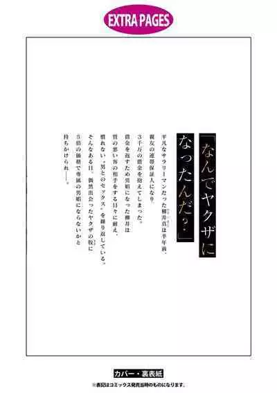 Okane Ariki no Kankei desu ga | 与债有关