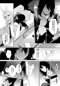 (HaruCC23) [Lovely Hollow (Shibue)] Ai Shika Ienai 48-Jikan (Boku no Hero Academia)