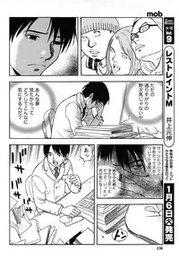 Comic Marble Vol.8 [2009-1]
